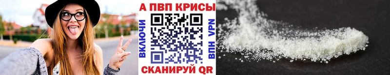 купить   Шахты  Alpha-PVP Соль 