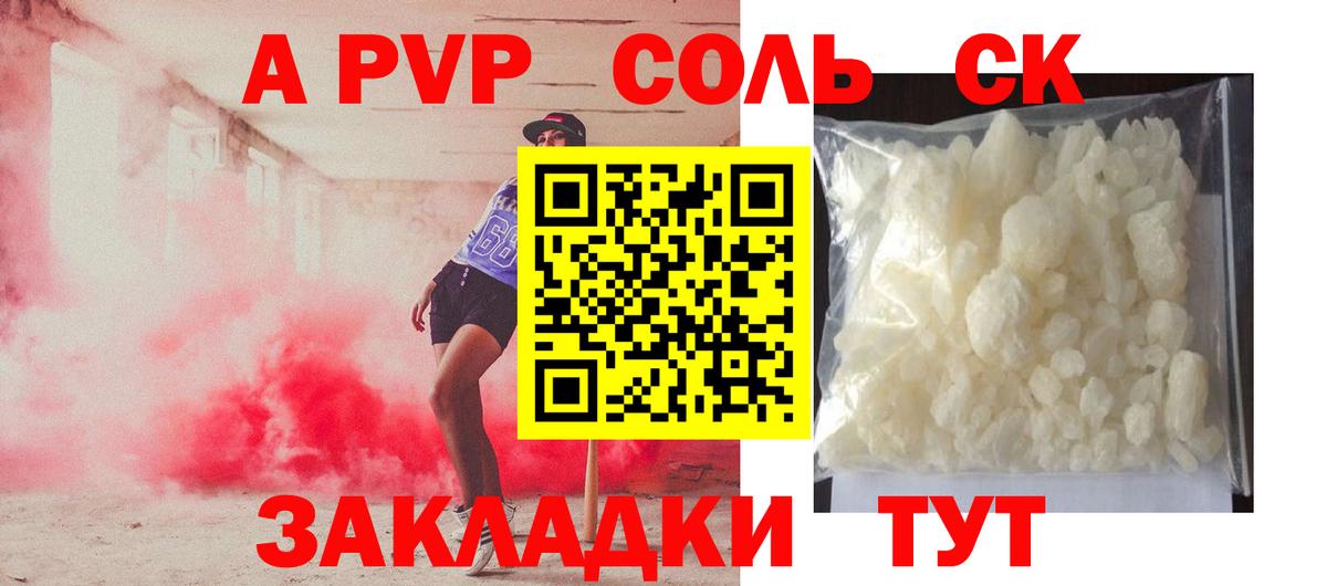 Шахты  APVP VHQ  Вход с VPN  A PVP VHQ 