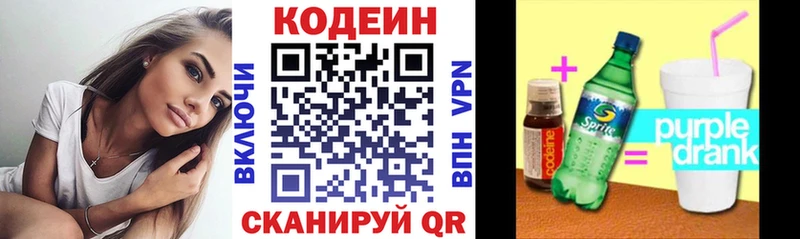 Кодеиновый сироп Lean Purple Drank  Шахты 