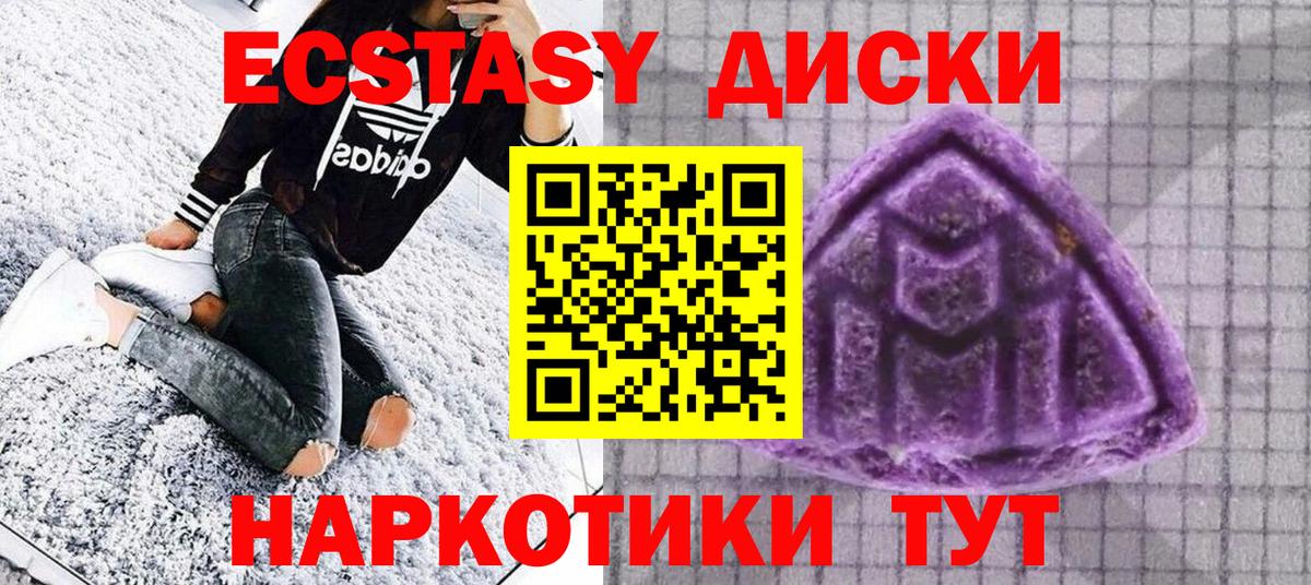 Ecstasy louis Vuitton  Вход с VPN  Ecstasy  Экстази таблы  Шахты 