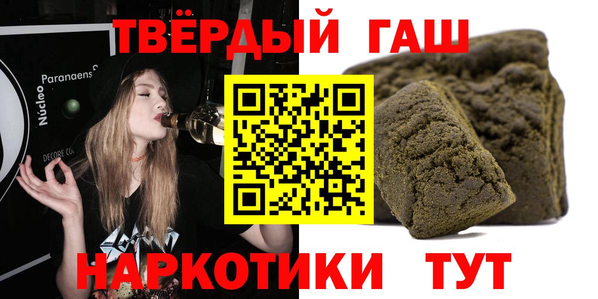 Гашиш гарик Шахты