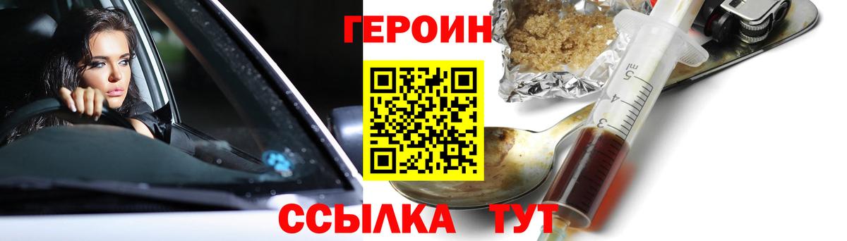 Шахты  ГЕРОИН Афган  Вход с VPN 