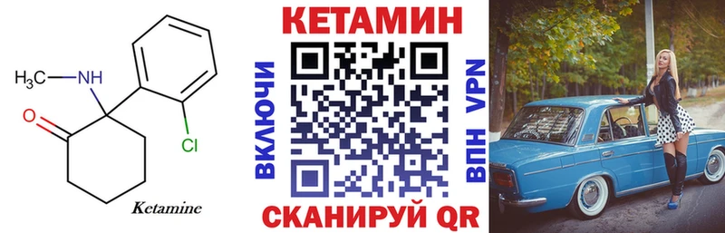 darknet наркотические препараты  Шахты  Кетамин VHQ 