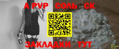 Альфа ПВП Кинель