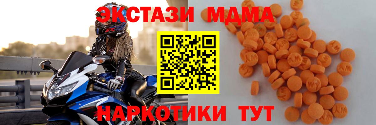 Шахты  МДМА  Вход с VPN  МДМА молли  МДМА кристаллы 