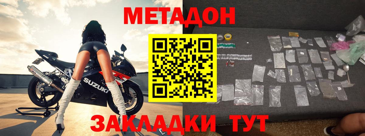 МЕГА   Вход с VPN  Шахты  МЕТАДОН мёд 