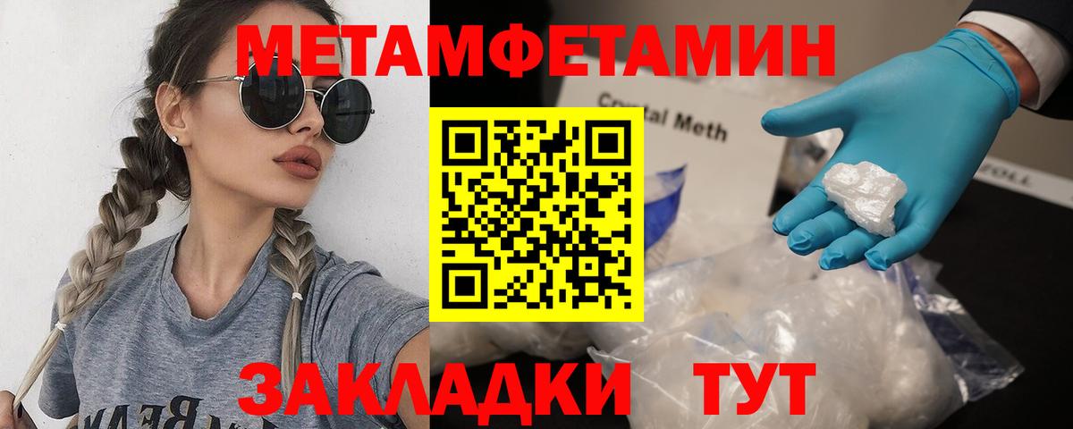 Метамфетамин кристалл  Вход с VPN  Шахты  Метамфетамин кристалл 