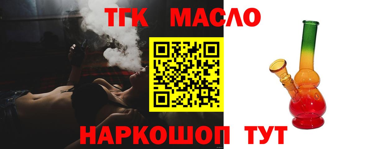 Шахты  Дистиллят ТГК концентрат  Вход с VPN 
